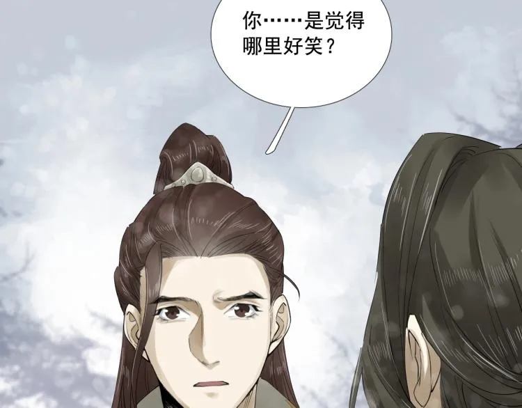 第26话 都是笑话 第9页