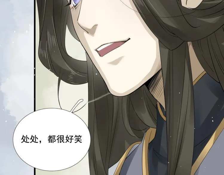 第26话 都是笑话 第12页
