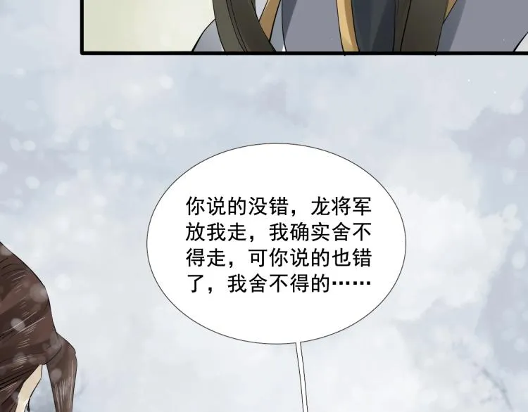 第26话 都是笑话 第13页