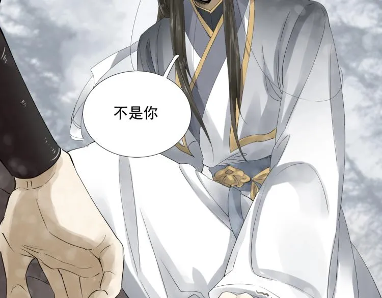 第26话 都是笑话 第15页
