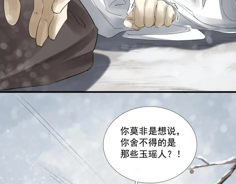 第26话 都是笑话 第16页