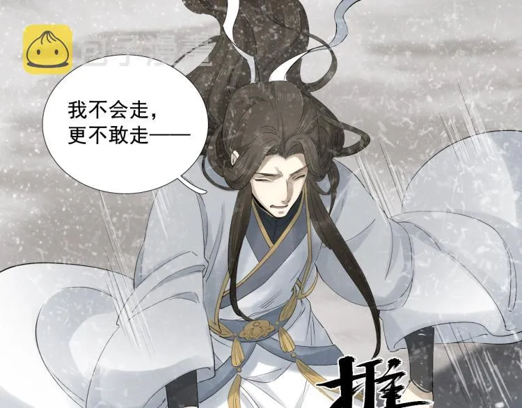 第26话 都是笑话 第20页