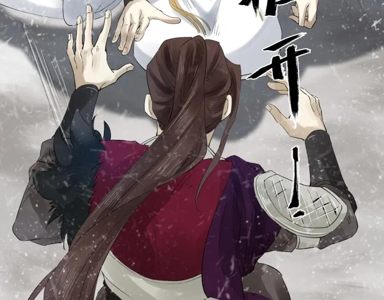 第26话 都是笑话 第21页
