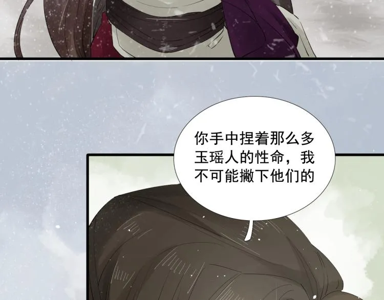 第26话 都是笑话 第22页