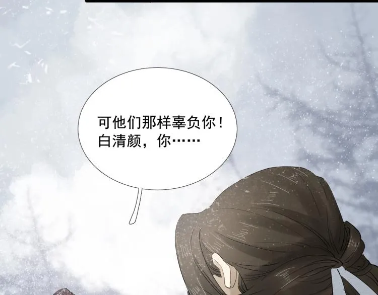 第26话 都是笑话 第24页