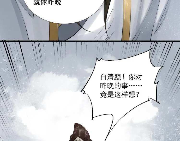 第26话 都是笑话 第29页