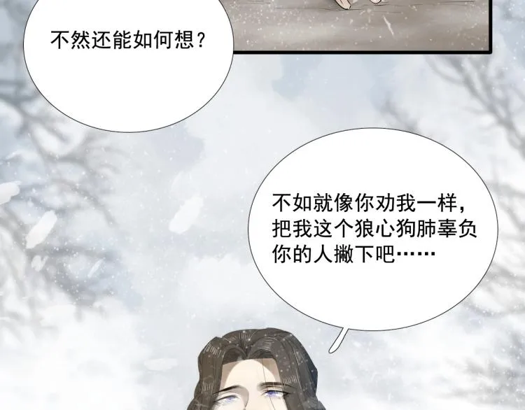 第26话 都是笑话 第33页