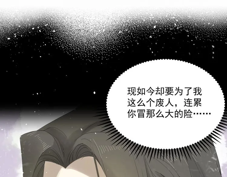 第26话 都是笑话 第37页