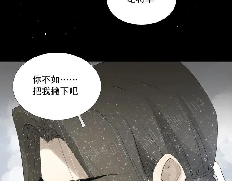 第26话 都是笑话 第39页
