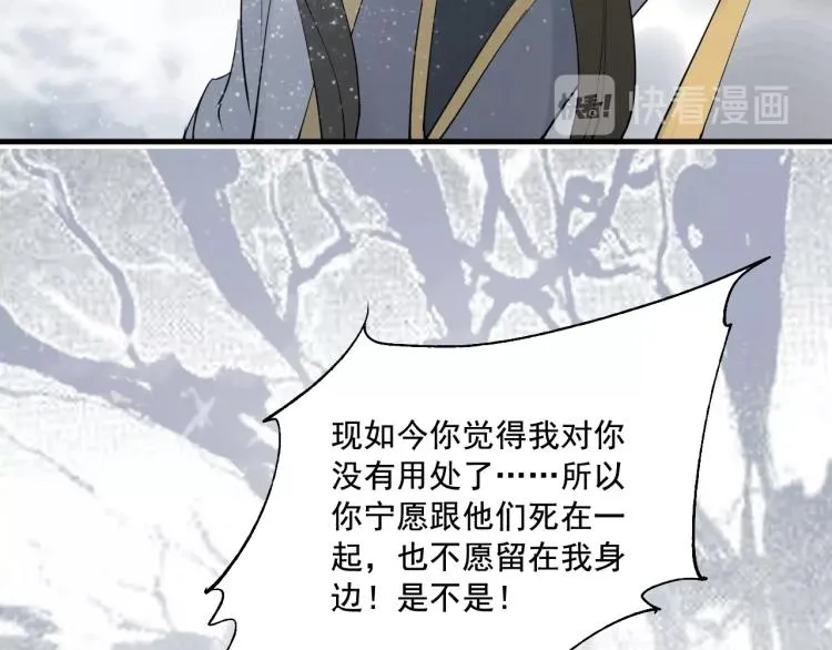 第26话 都是笑话 第41页