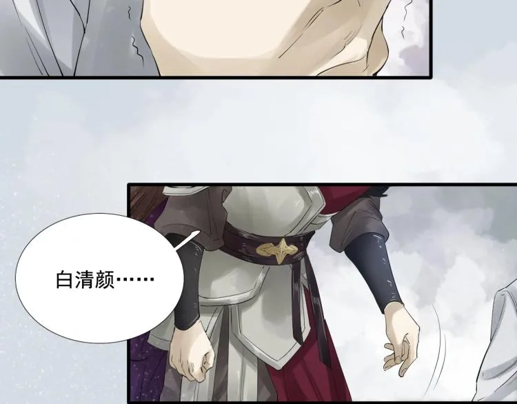 第26话 都是笑话 第47页