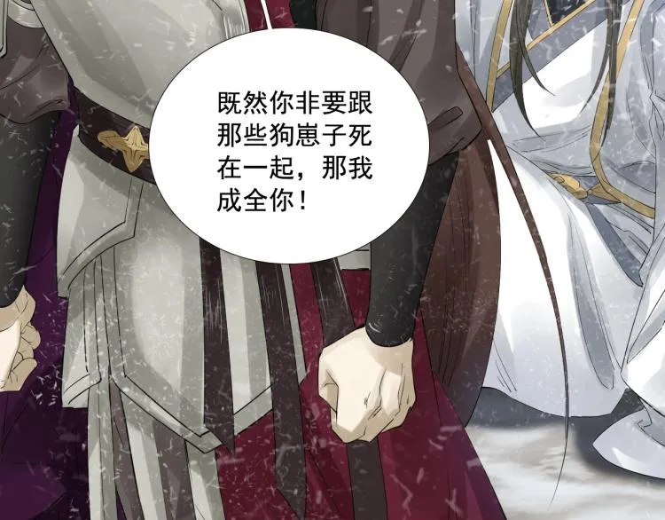 第26话 都是笑话 第50页