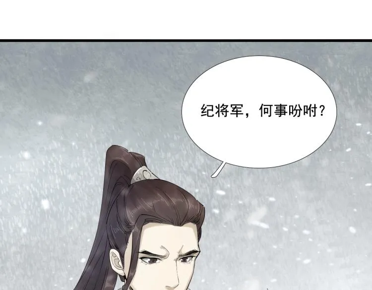 第26话 都是笑话 第54页