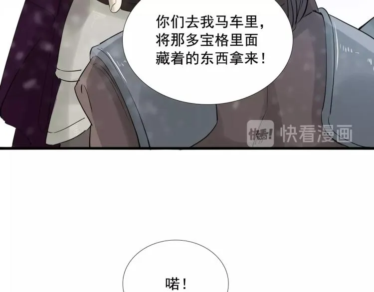 第26话 都是笑话 第56页
