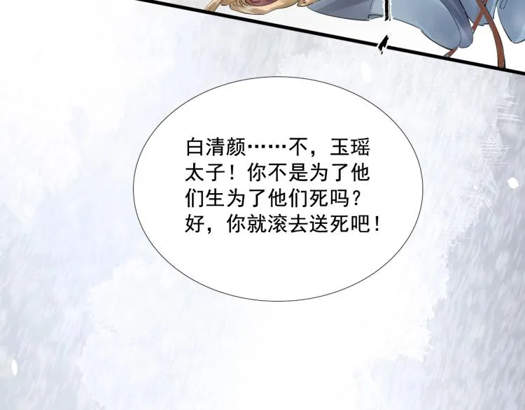 第26话 都是笑话 第63页
