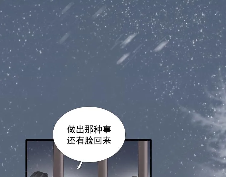 第26话 都是笑话 第74页