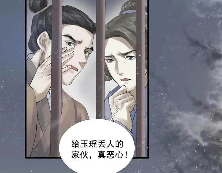 第26话 都是笑话 第75页