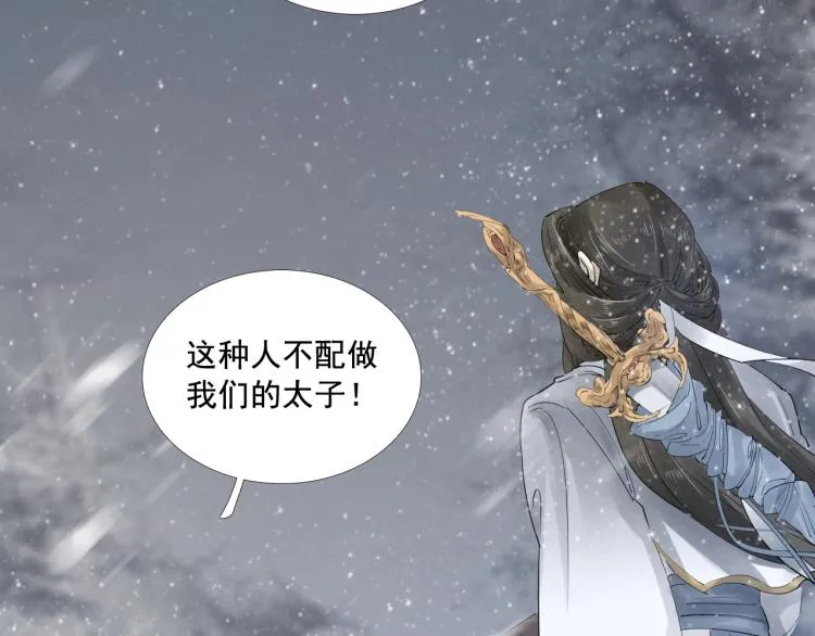 第26话 都是笑话 第76页