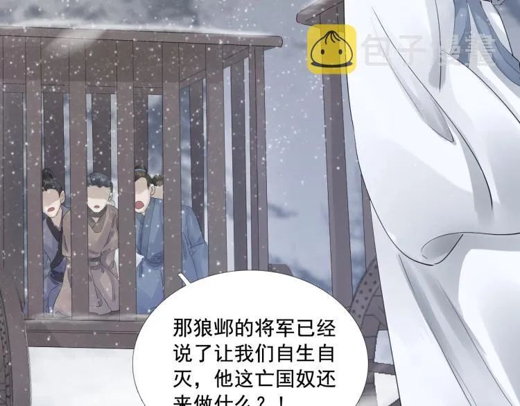 第26话 都是笑话 第77页