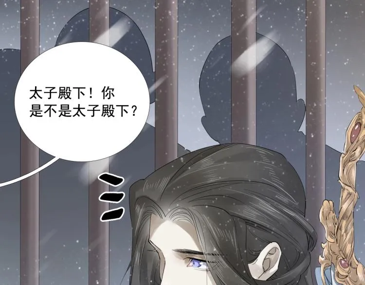 第26话 都是笑话 第79页