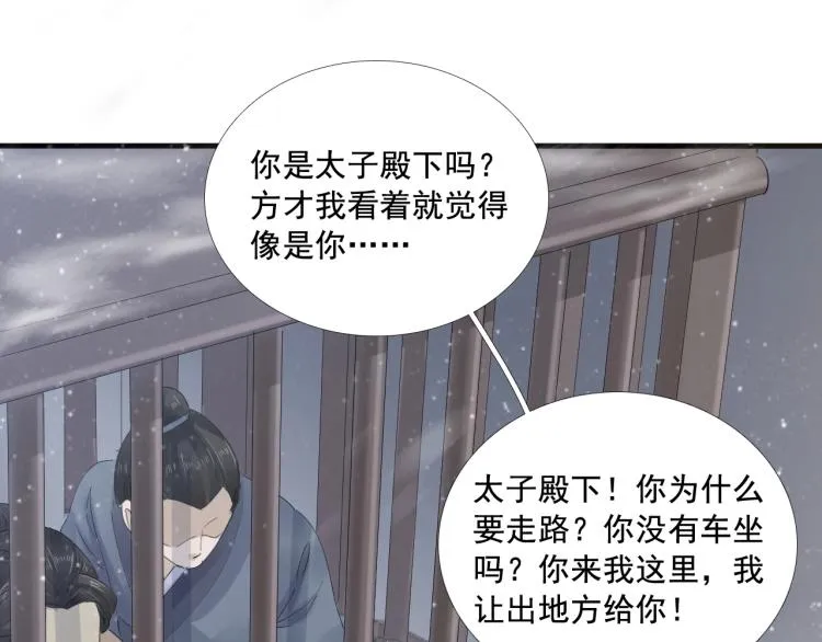 第26话 都是笑话 第81页