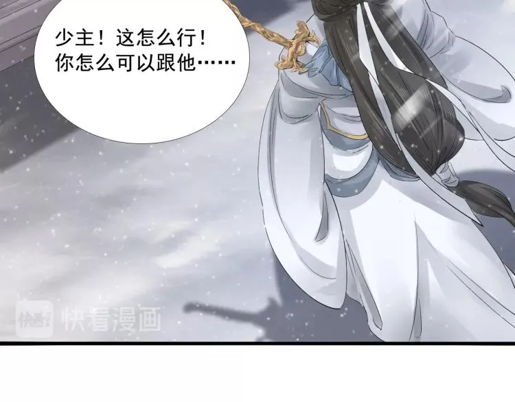 第26话 都是笑话 第83页