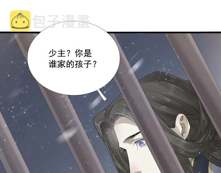 第26话 都是笑话 第84页