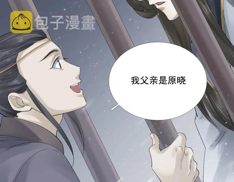 第26话 都是笑话 第85页