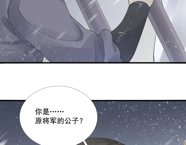 第26话 都是笑话 第86页