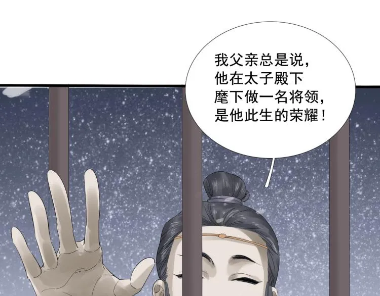 第26话 都是笑话 第89页