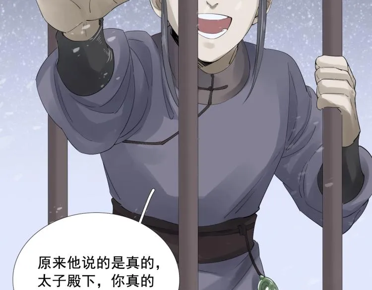 第26话 都是笑话 第90页