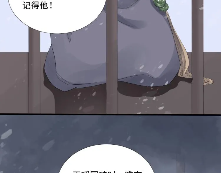 第26话 都是笑话 第91页