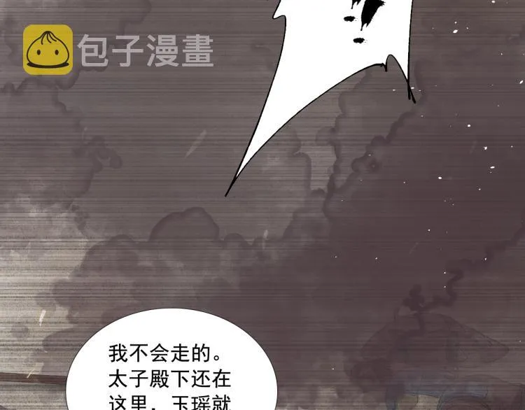 第26话 都是笑话 第95页