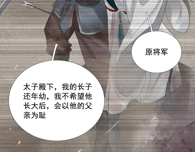 第26话 都是笑话 第97页
