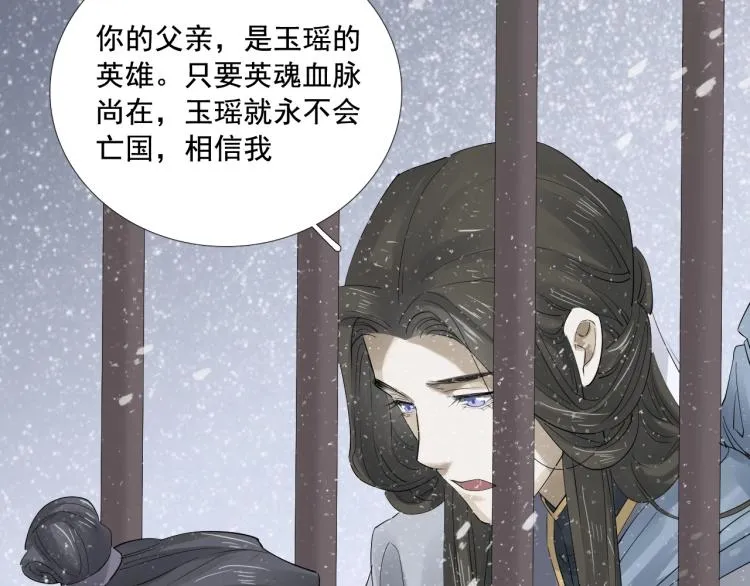 第26话 都是笑话 第100页