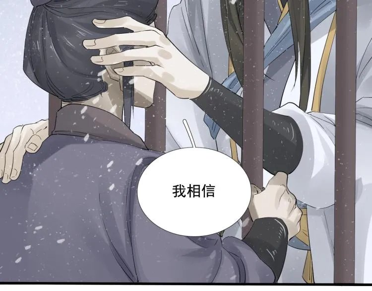 第26话 都是笑话 第101页