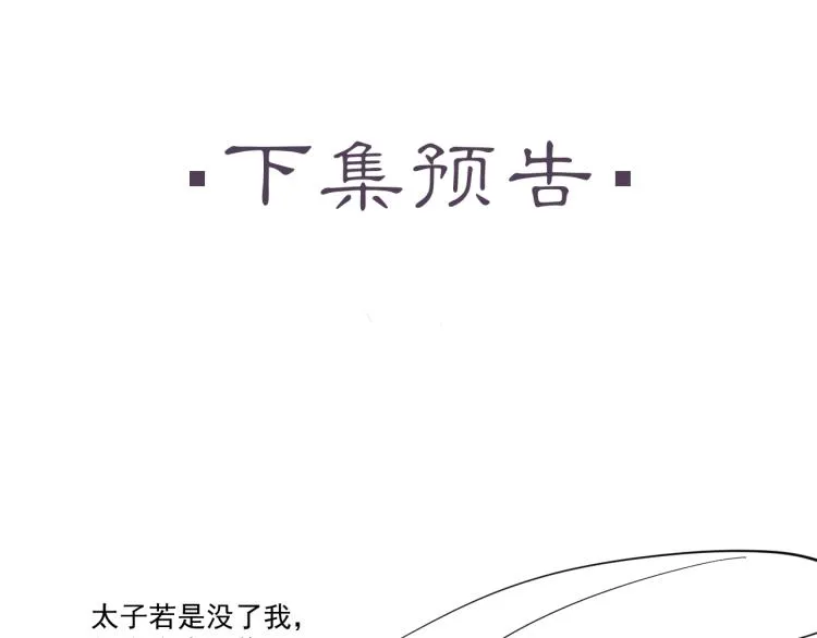 第26话 都是笑话 第111页