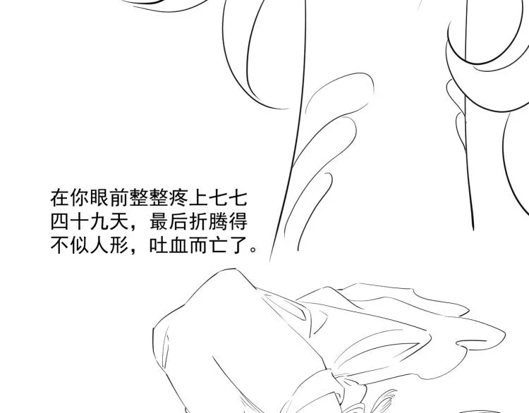 第26话 都是笑话 第114页