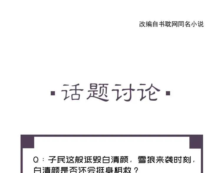 第26话 都是笑话 第120页
