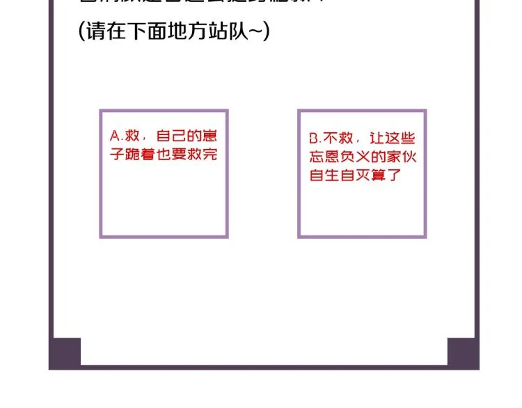 第26话 都是笑话 第121页