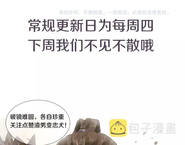 第26话 都是笑话 第122页