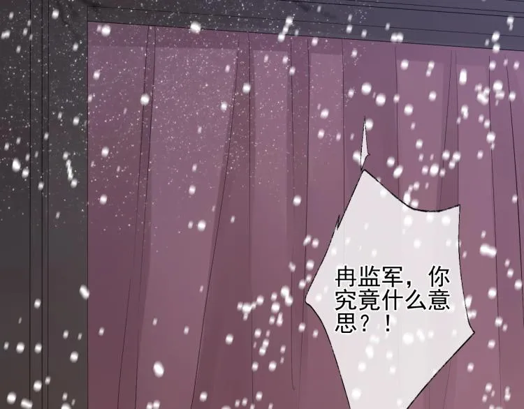 第27话 最在意的人 第6页