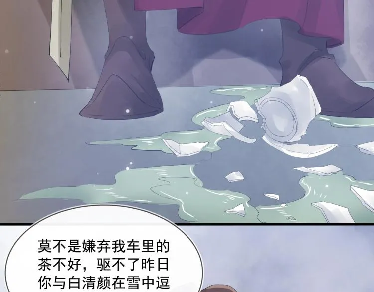 第27话 最在意的人 第13页