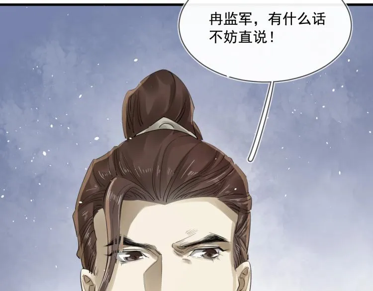 第27话 最在意的人 第16页