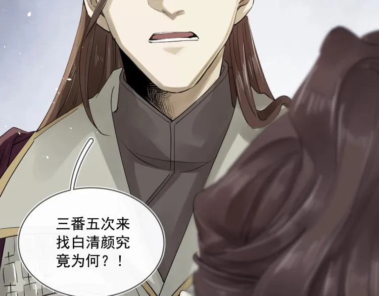 第27话 最在意的人 第17页