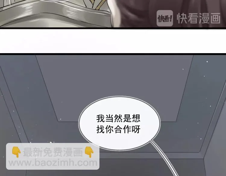 第27话 最在意的人 第18页
