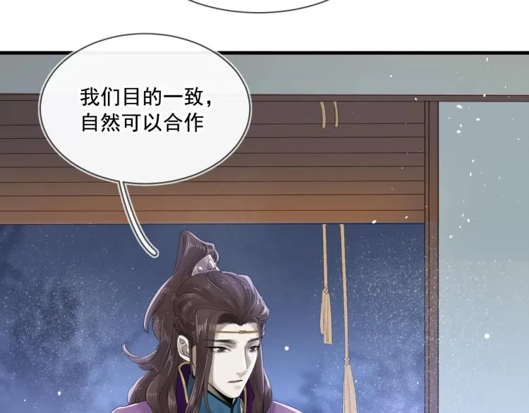 第27话 最在意的人 第21页