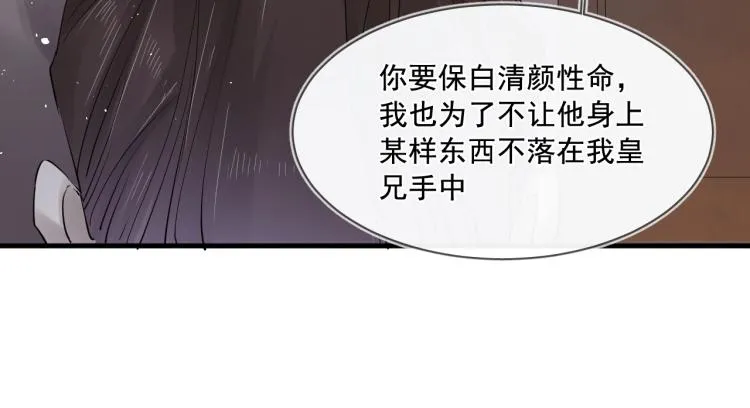 第27话 最在意的人 第23页