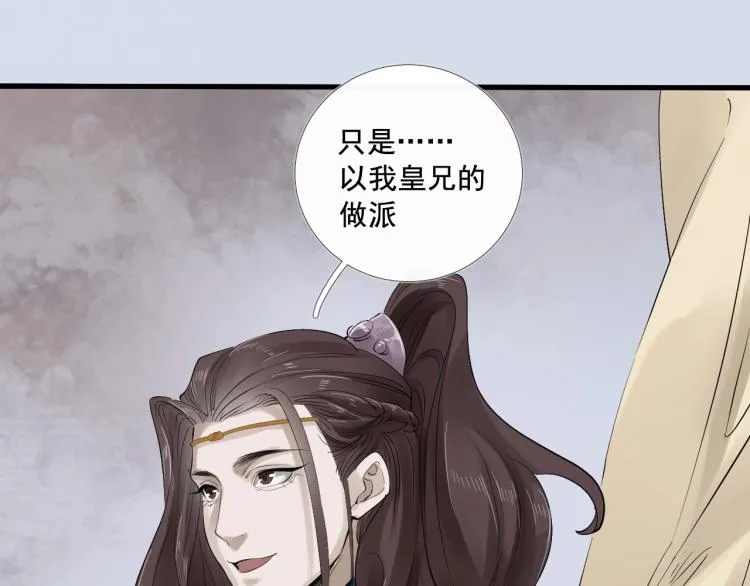 第27话 最在意的人 第24页