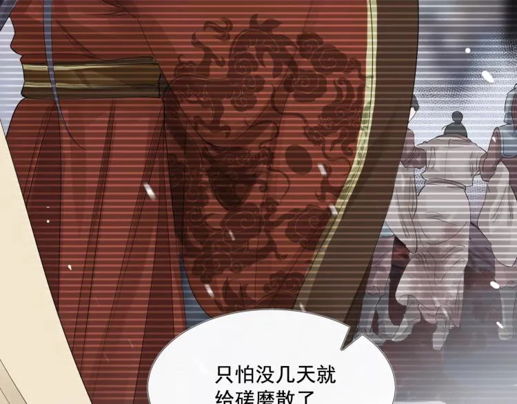 第27话 最在意的人 第27页